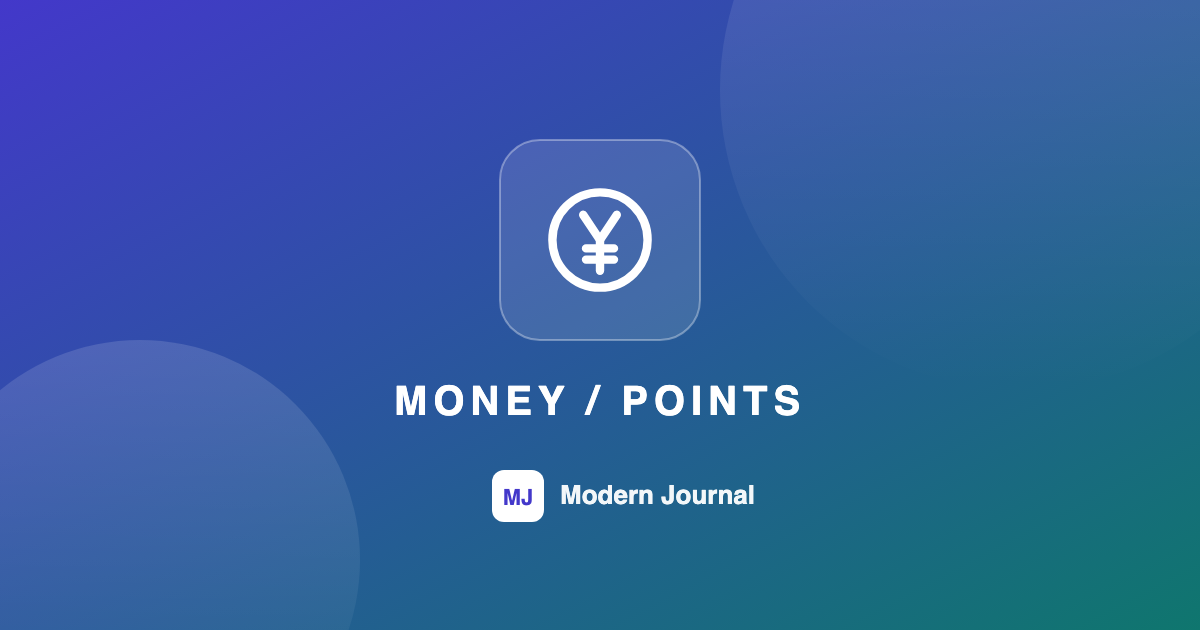 ポイント・マネーカテゴリの記事イメージ（Modern Journal）